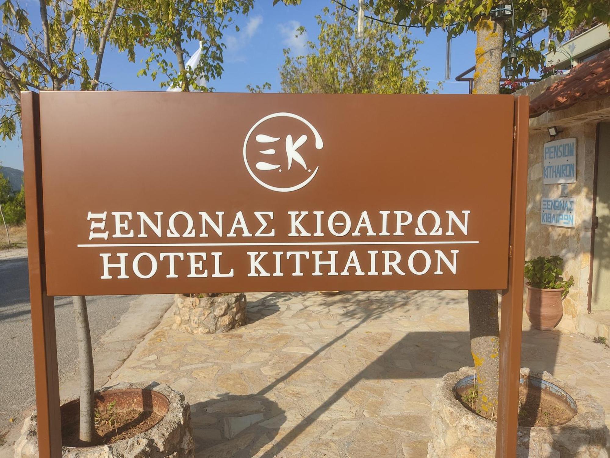 Hotel Xenonas Κithαiron Vília Exterior foto